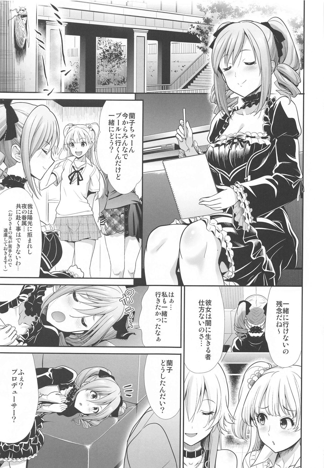 [Takemasaya (Takemasa Takeshi)] Twintail na Kanojo to Otomari Ecchi (THE IDOLM@STER CINDERELLA GIRLS) page 2 full