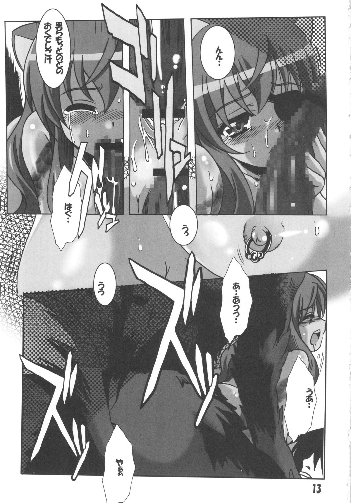 (C83) [Jiyuugaoka Shoutenkai (Hikari Naori)] DOGDEAD 3 (DOG DAYS) page 13 full