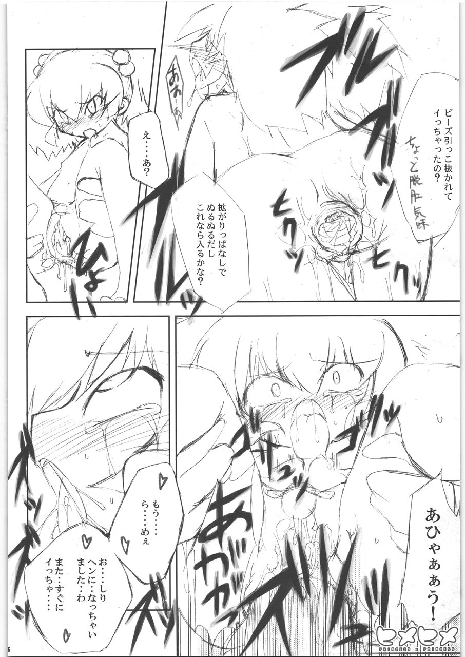 (Kanojotachi no Neiro) [IncluDe (Foolest)] Hime hime (Fushigi Boshi no Futago Hime) page 27 full