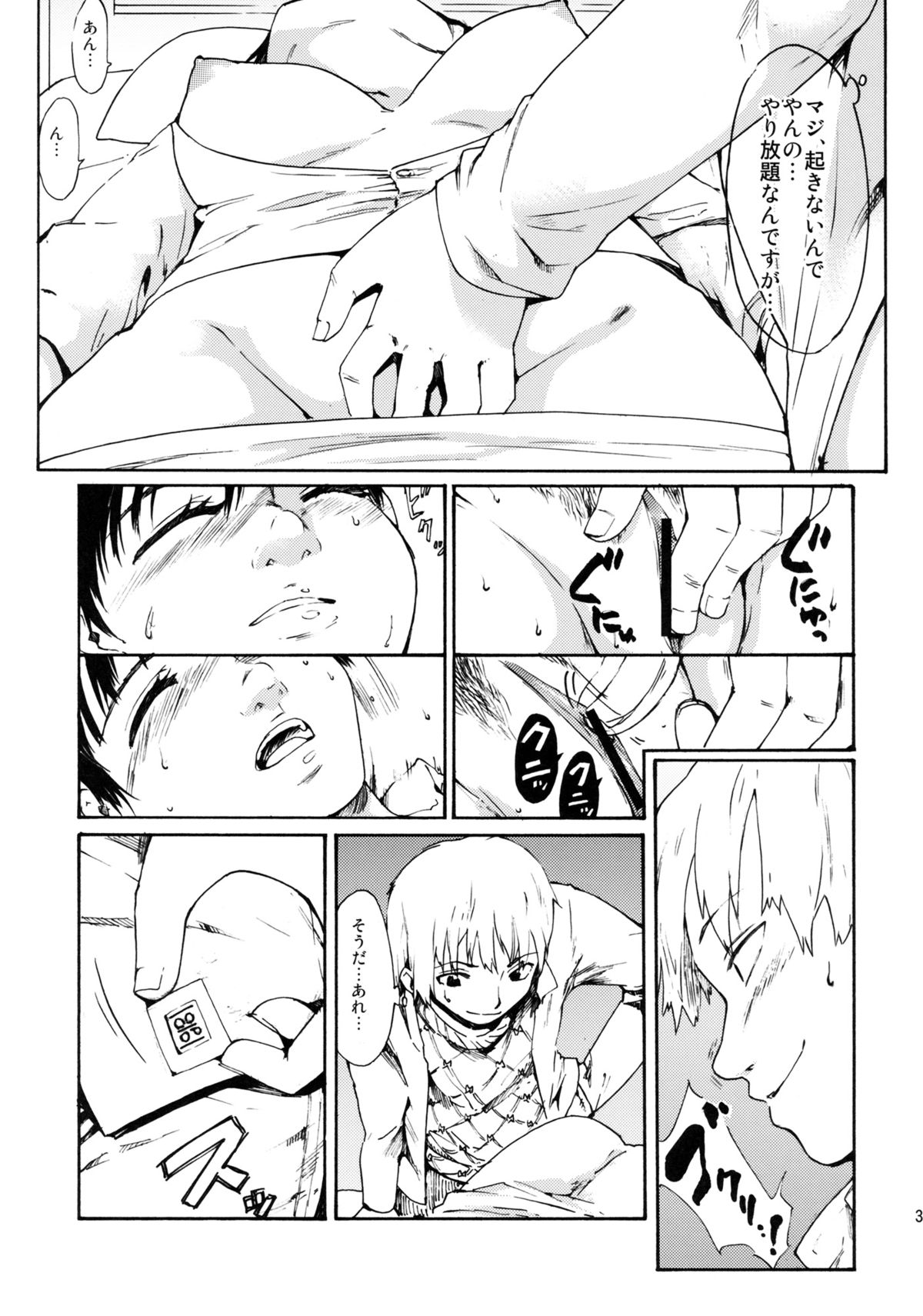 (CCTokyo132) [Paranoia Cat (Fujiwara Shunichi)] Akogare no Hito -Kurokawa Tomoe Hen- #2 page 38 full