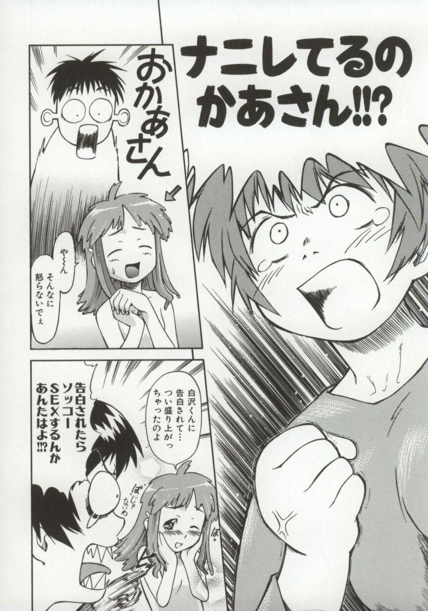 [Nagare Ippon] Charm Point page 25 full