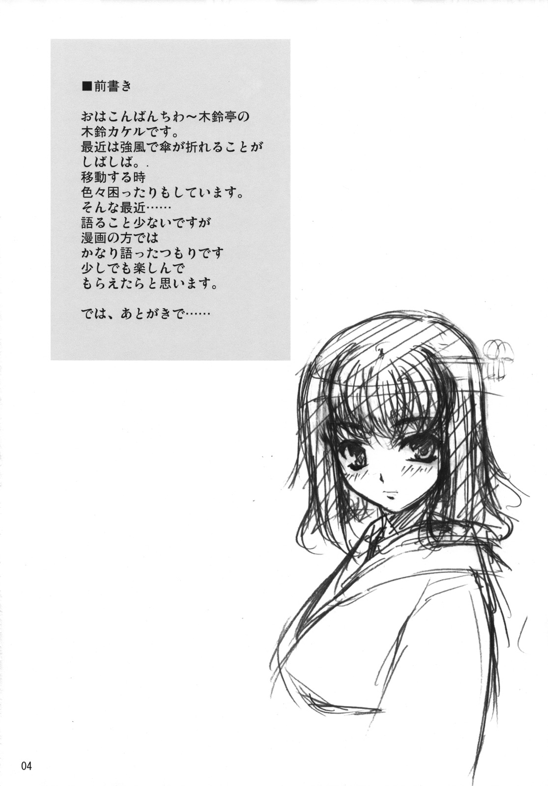 (COMIC1☆2) [Kirintei (Kirin Kakeru)] Aishite Yamanai Shoujo [English] [FAKKU] page 4 full