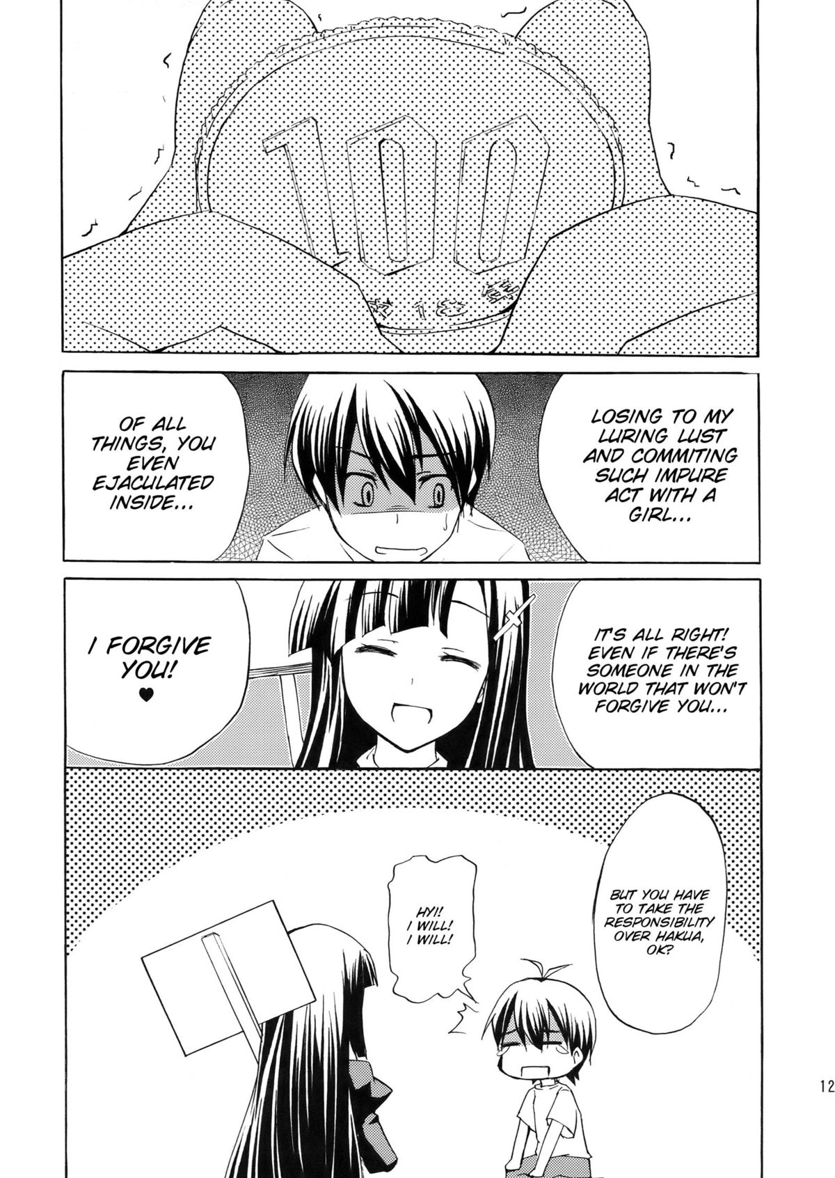 (C75) [Piñata Party & Sibou Suitei Jikoku (Nagami Yuu & So-ichi)] Souzetsu na…Iroke… (Kannagi)[English][SMDC] page 13 full