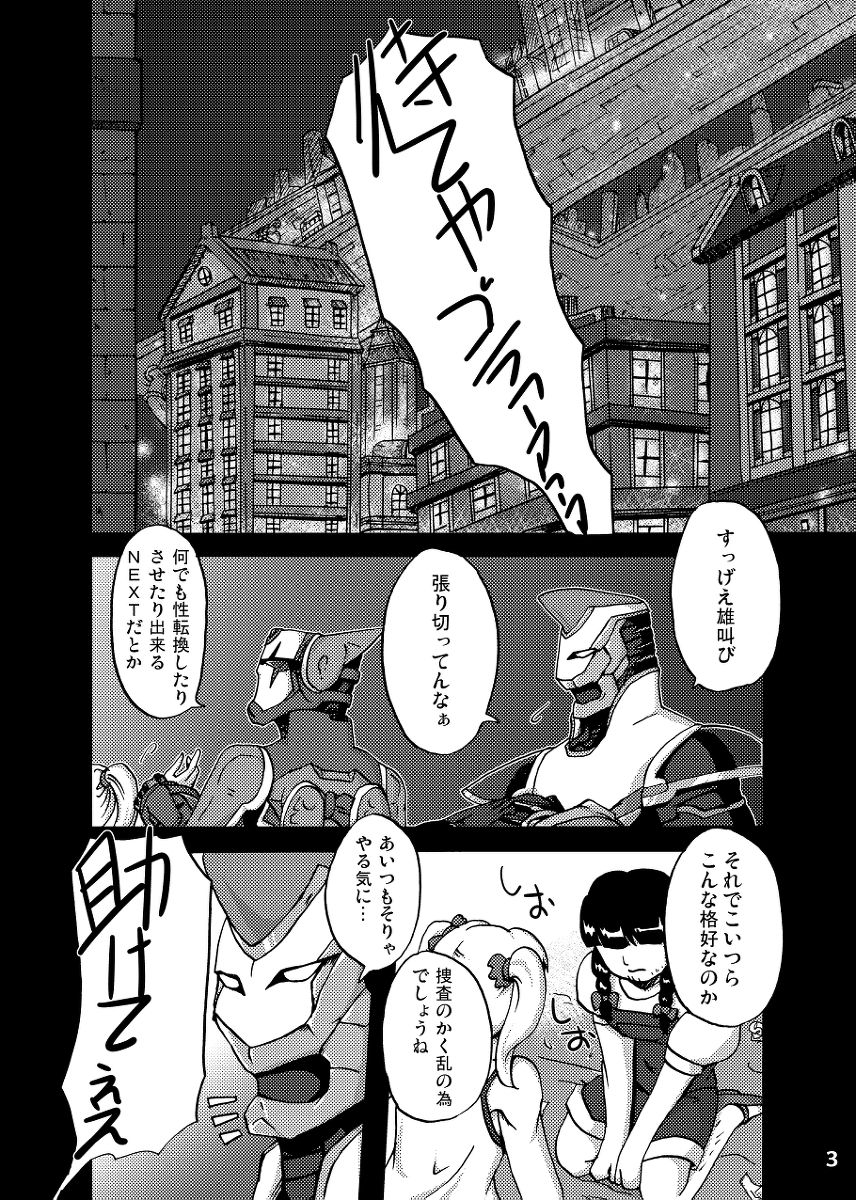 [Daletoku! (Raina)] Futari wa Sore o Gaman Dekinai! ~Koto Zentei Usagi ♀ Tora Hon~ (TIGER & BUNNY) [Digital] page 3 full