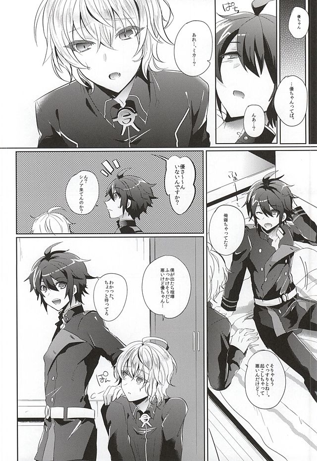 (SUPER24) [Reparation (Syougo Kota)] Ai no Cupiditas (Owari no Seraph) page 5 full