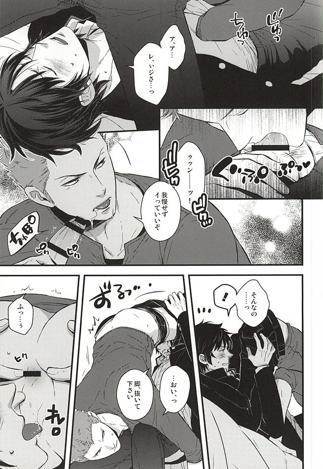 (SUPER24) [KKKISS (Emily Kujoh)] Genshi, Kare wa Taiyou Datta (World Trigger) page 22 full