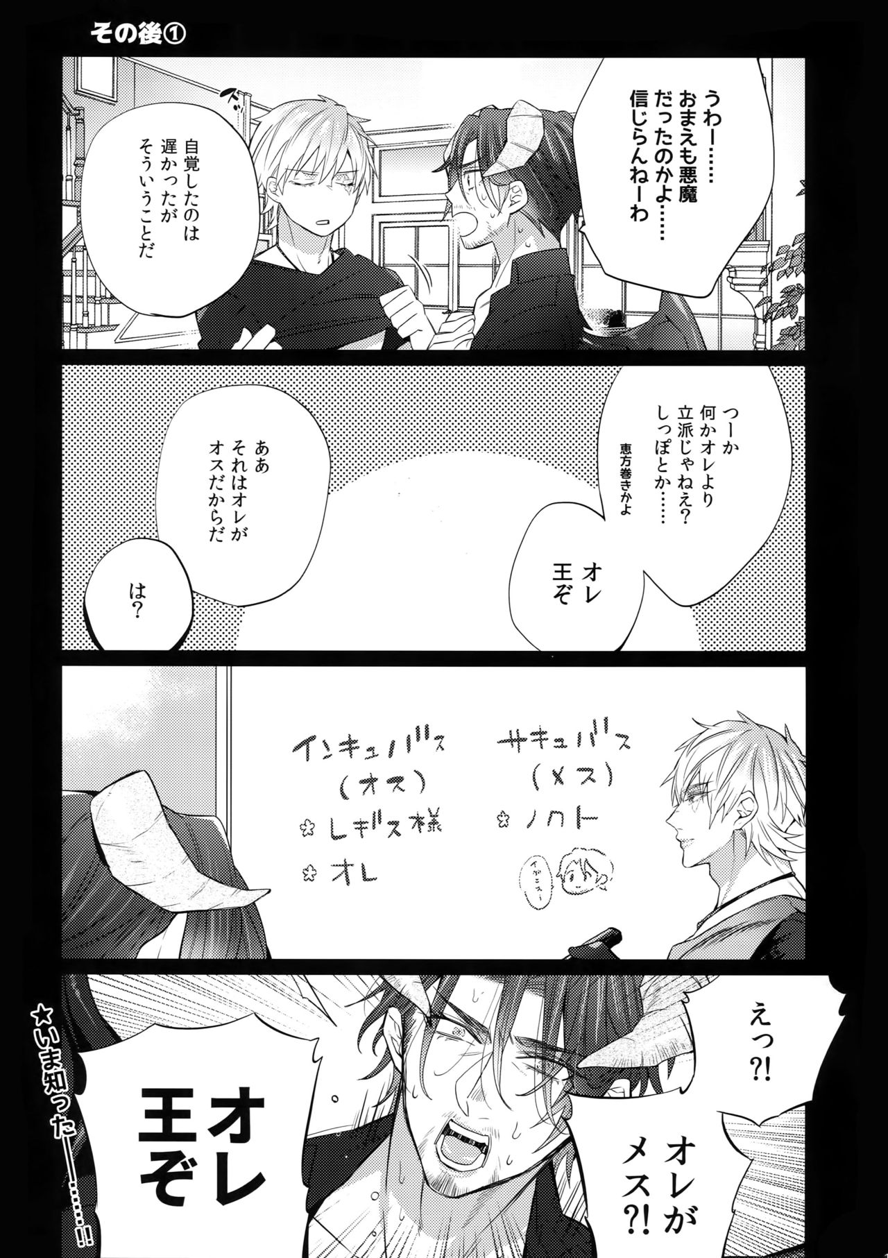 (SPARK13) [Inukare (Inuyashiki)] AKUMA DE SOUROU! ITO OKASHI (Final Fantasy XV) page 18 full