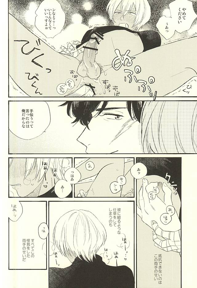 (Ikai Toshi no Arukikata) [q9 (Agata)] Toute wa Sono Kotae (Kekkai Sensen) page 19 full