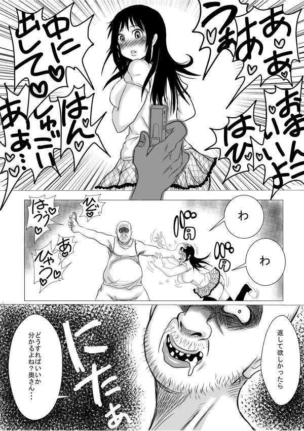 [Pretty Penis] Soshite Tsuma wa Yogosareru page 11 full