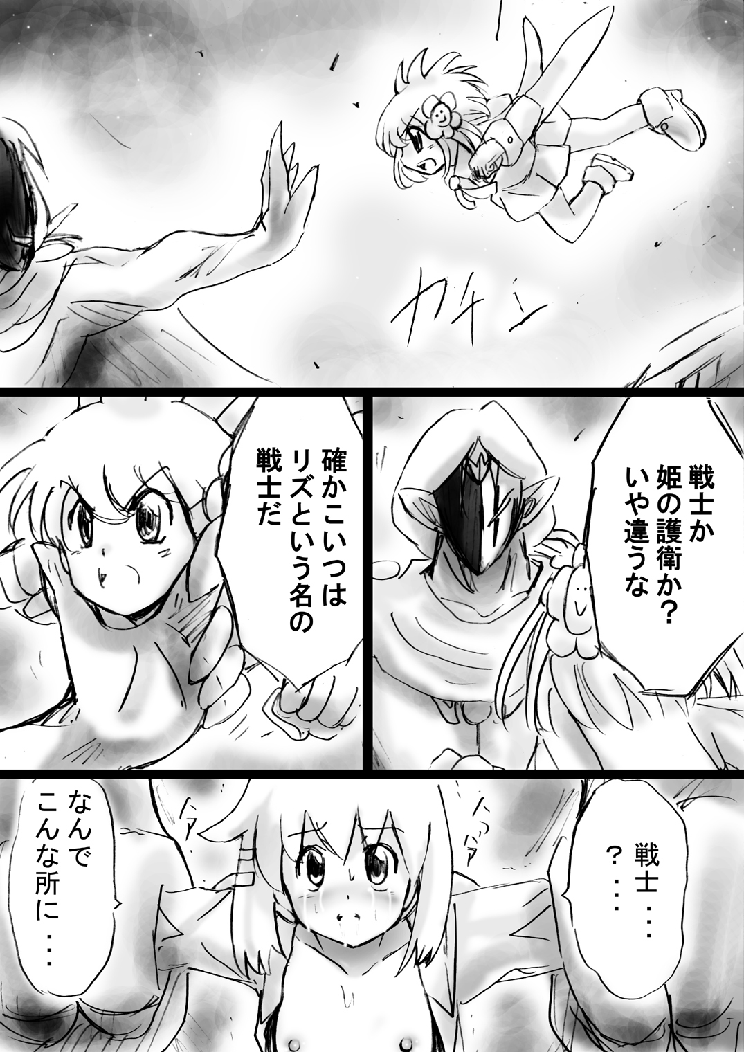 [Dende] Fushigi Sekai -Mystery World- Nonona 19 ~Jikan o Tomeru Inma Ouji ni Nerawareta Nazomeku Chiisana Ohime-sama~ page 54 full