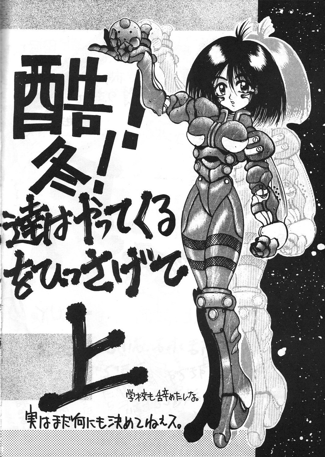 (C44) [ GUY-YA (Hirano Kouta, Kotobuki Tsukasa, Noriharu, Yamada Shuutarou)] GUY-YA (Oh My Goddess!) page 57 full