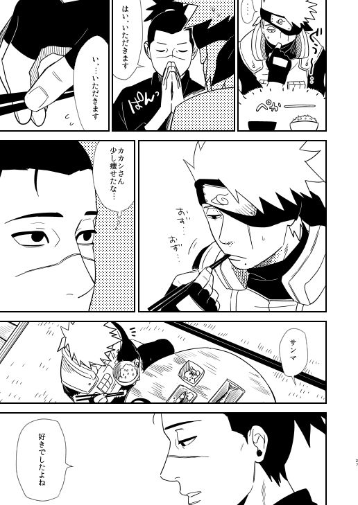 [Hot Oolong Cha (Oolong Cha)] Ore no Me wo Mite Itte Kure (Naruto) [Digital] page 24 full