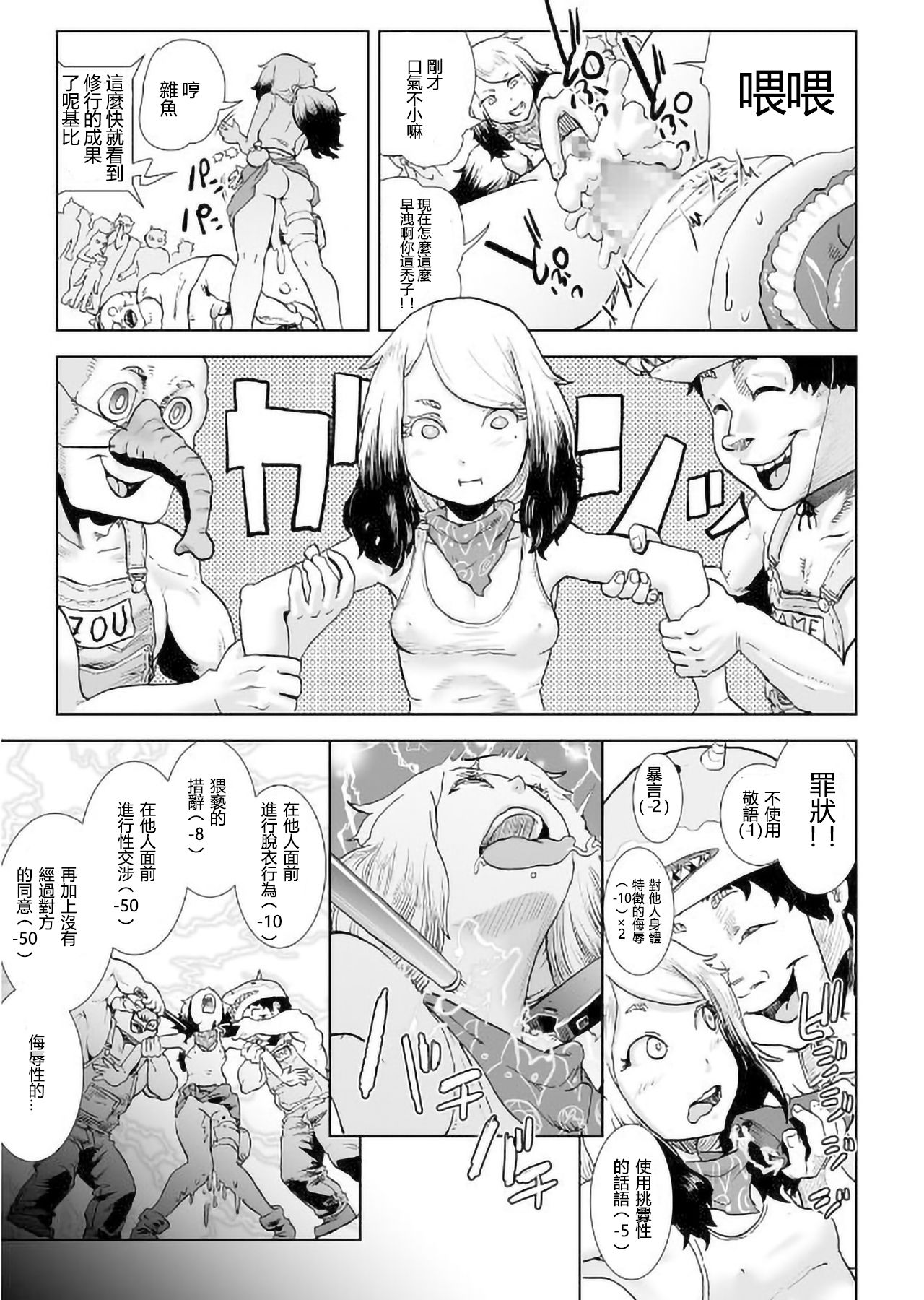 [Gesundheit] MOMO! Daiyonwa Youkoso Oniland no Maki (COMIC KURiBERON 2017-09 Vol. 59) [Chinese] [沒有漢化] [Digital] page 10 full