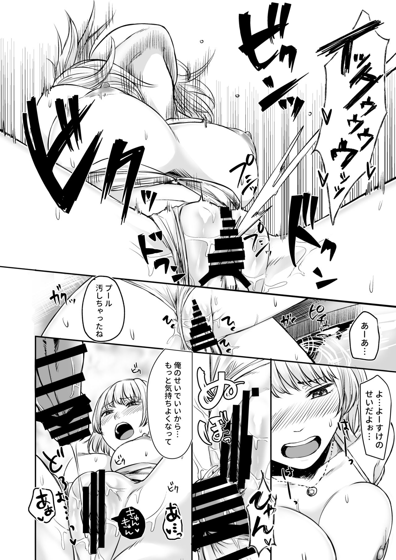 [Doushoku (Omizu Chihiro)] Wakeari JK Iede shita Gal o Kattemita Kekka!? 2 [Digital] page 34 full