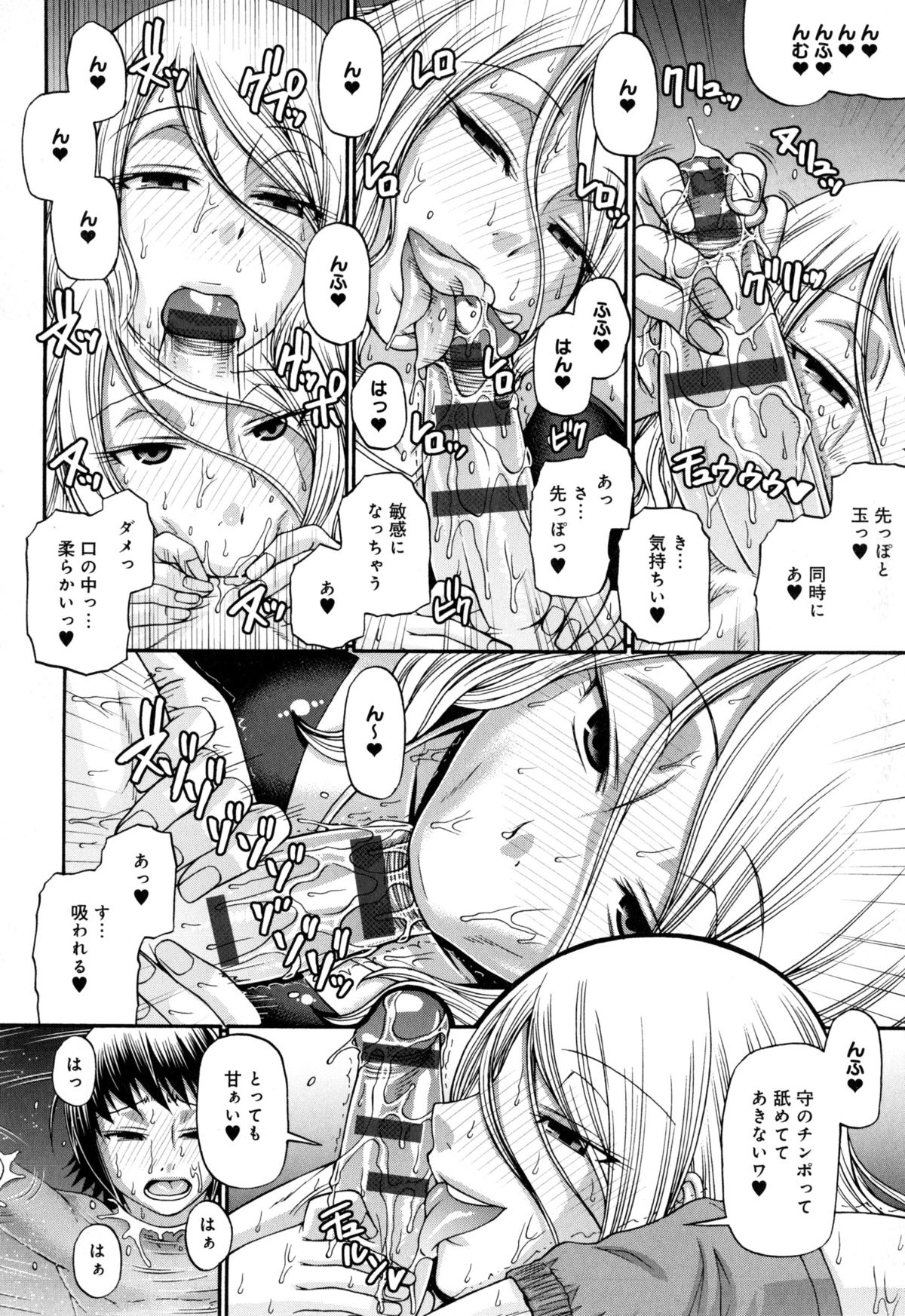 [Chiba Toshirou] Animal Assort page 102 full