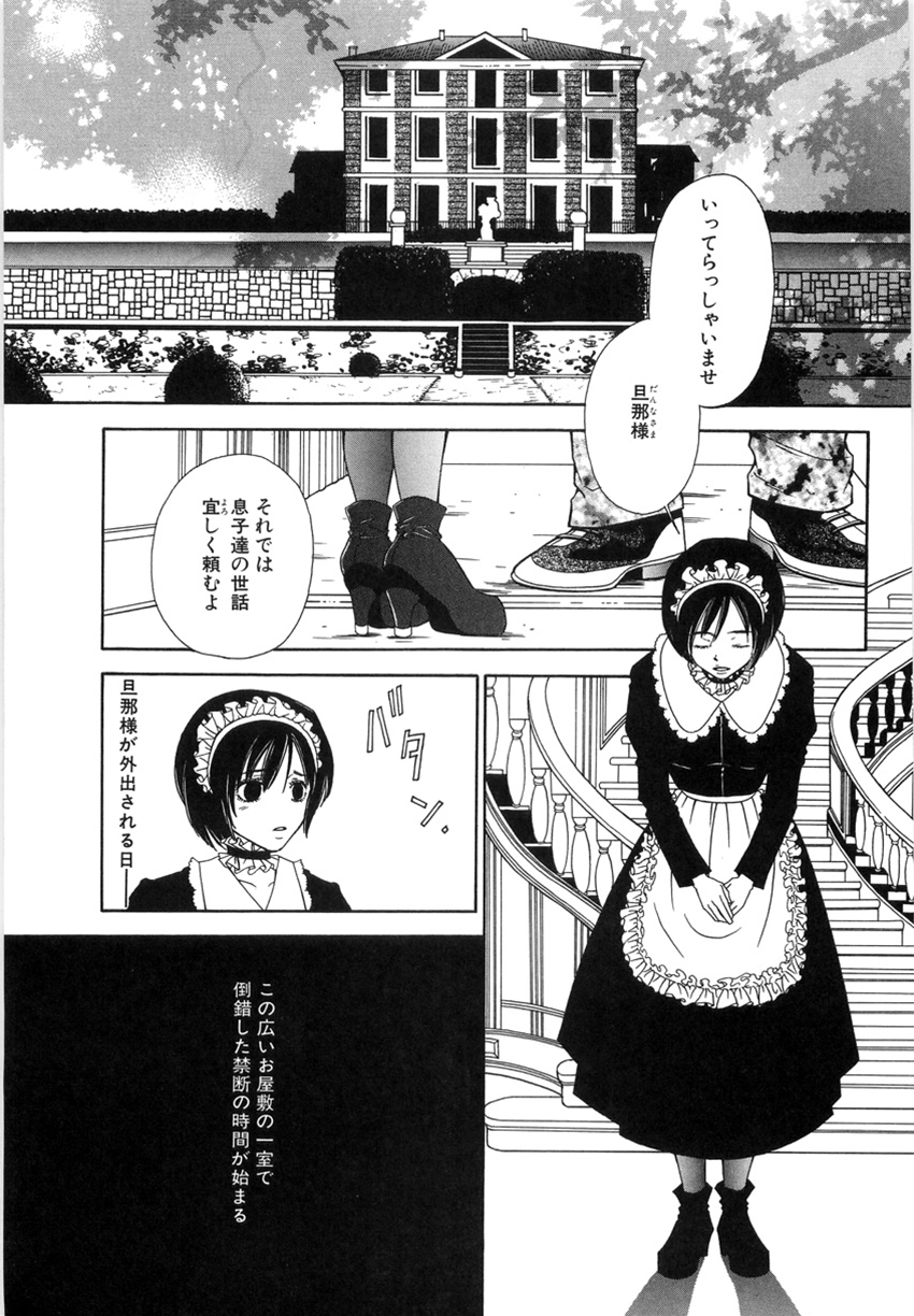 [Higa Asato] Nerawareta Onna Kyoushi page 19 full