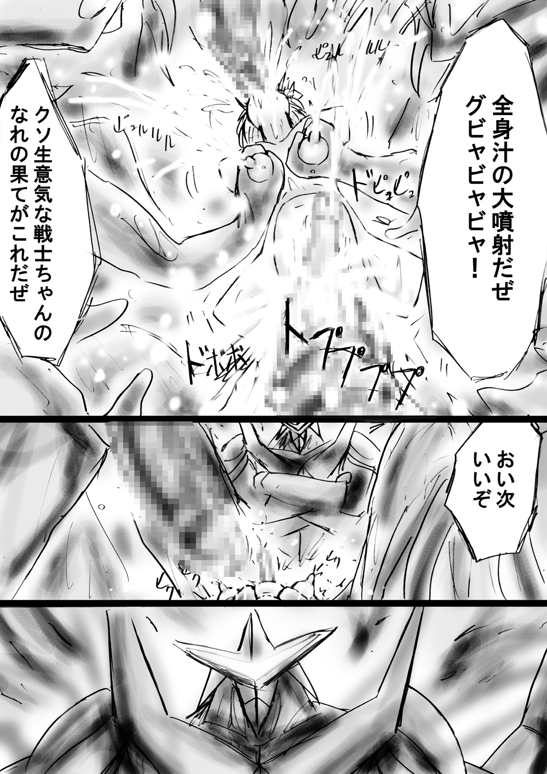 [Dende] Fushigi Sekai -Mystery World- Nonona 24 ~Nonona no Zoku Shishi Shoumetsu Futanari Rinkanin Jigoku Tochi Fuyu no Totsugeki~ [Digital] page 46 full