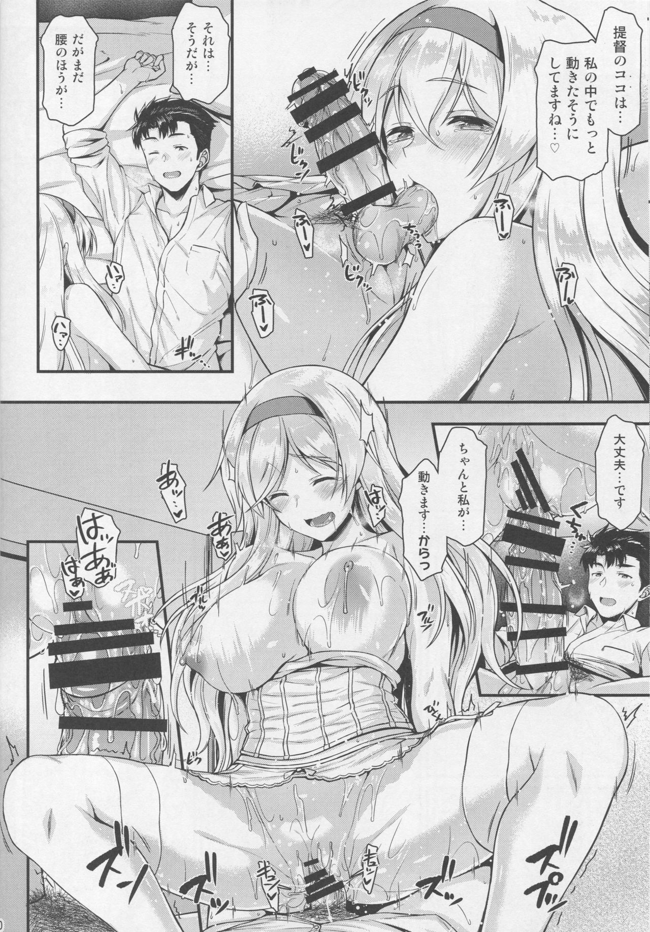 (C92) [Tonpuuratei (Saemon)] Shoukaku to Motto Motto Ichaicha Shitai!! (Kantai Collection -KanColle-) page 19 full
