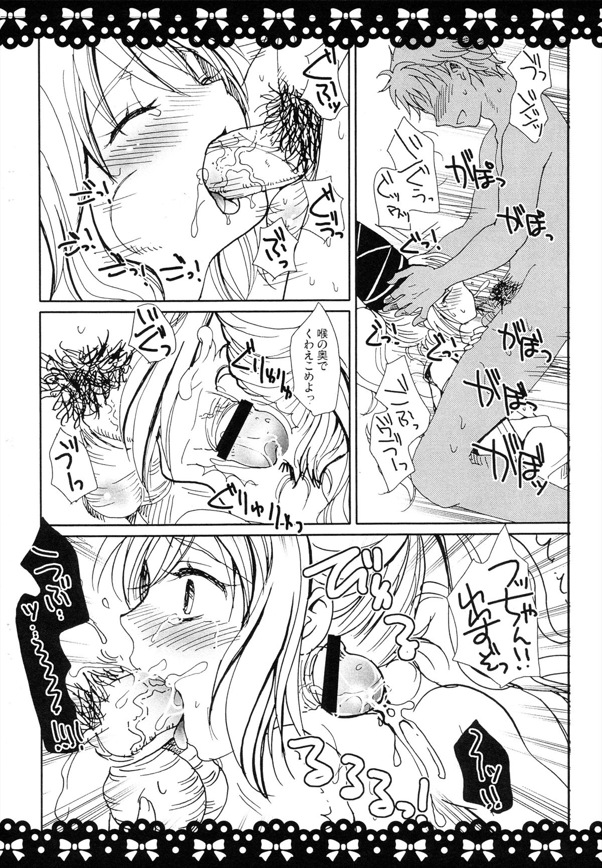 (C84) [Mikazuki Ondo (Kappa)] Futo-Chan Sarattekita (Touhou Project) page 23 full