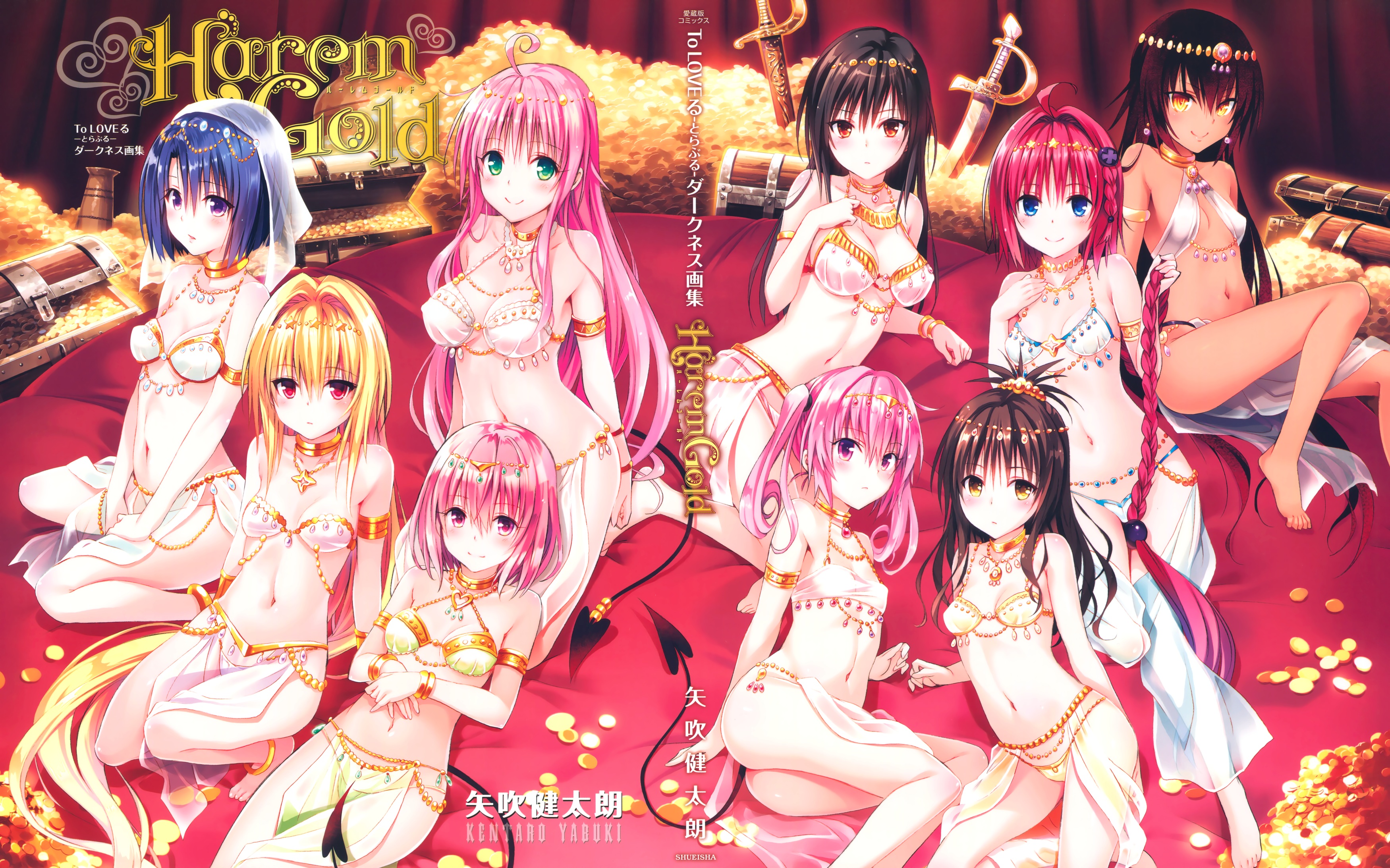 To LOVE ru - Harem Gold page 1 full