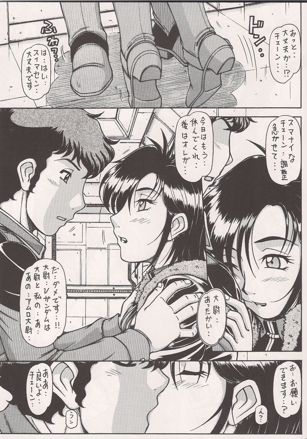 (C71) [ONE-SEVEN (Hagane Tetsu)] RED MUFFLER v (Mobile Suit Gundam Char's Counterattack) page 8 full