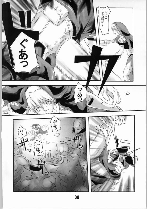 (SC22) [Kigeki Banzai (Suzuhara Kouki)] Kurokuru Bon (Chrono Crusade) page 7 full