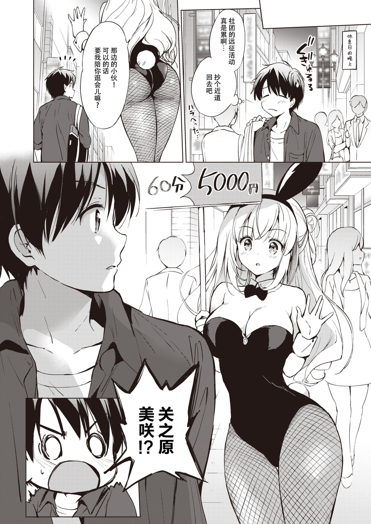 [Kurimomo (Tsukako)]sekigaharasann shiri-zu Ch. 1-3 (COMIC Kairakuten BEAST ) [鬼畜王汉化组][DL版] page 2 full