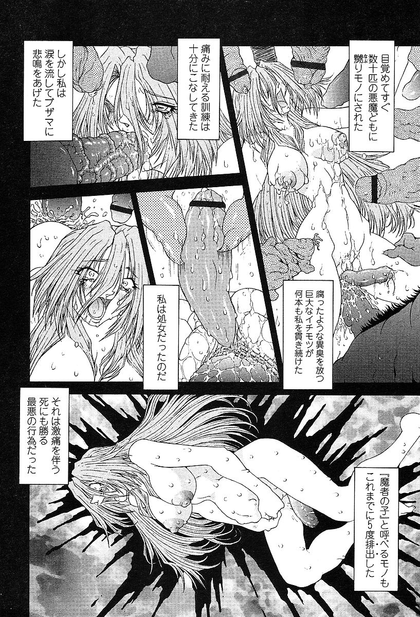 COMIC TENMA 2004-03 page 388 full