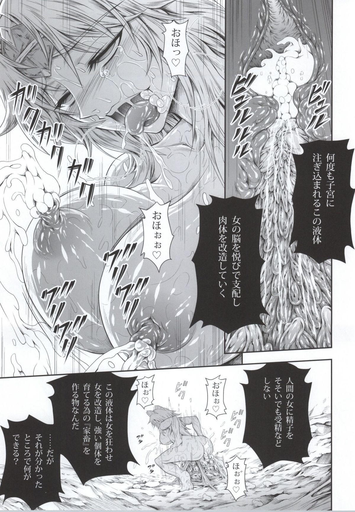 (C86) [Yokohama Junky (Makari Tohru)] Solo Hunter no Seitai 4 The third part (Monster Hunter) page 39 full