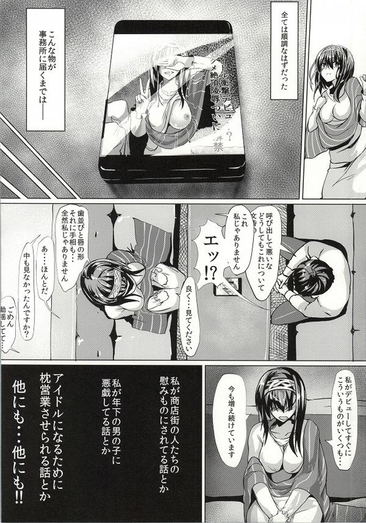 (C86) [NxC Thermit (Nohito)] Soredemo Kimi o Ai shiteru (THE IDOLM@STER CINDERELLA GIRLS) page 11 full