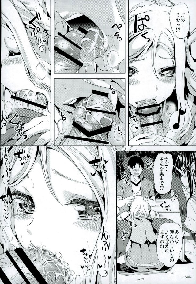 (C90) [Yabitsutouge (Ootori Mahiro)] Mawasou! Mari no SEX Gacha (Love Live! Sunshine!!) page 10 full
