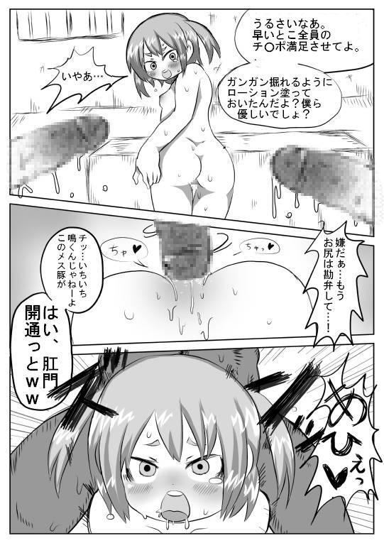 [Loli-chan Honpo] Mitsudomoe no Kotachi wo Motto 「Gangan」 Rape Suru Hon (Mitsudomoe) page 3 full