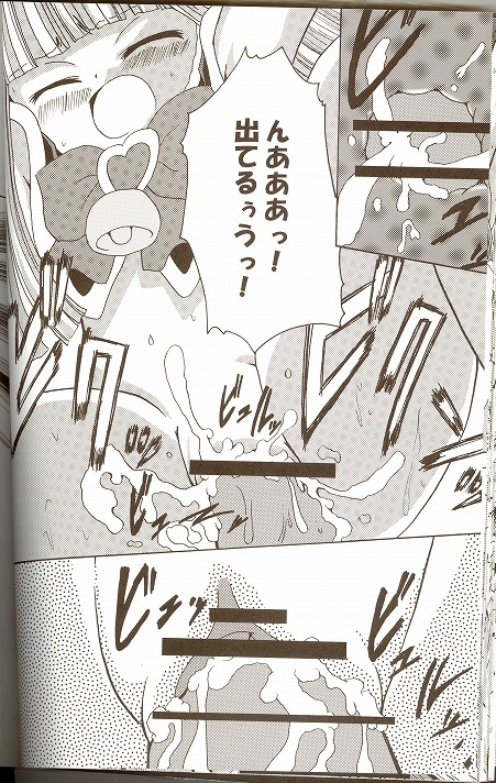 [ndemotte MEGADRIVE (Nori-san + KOIZUMI)] Moeru Monsters (Yu-Gi-Oh!) page 35 full