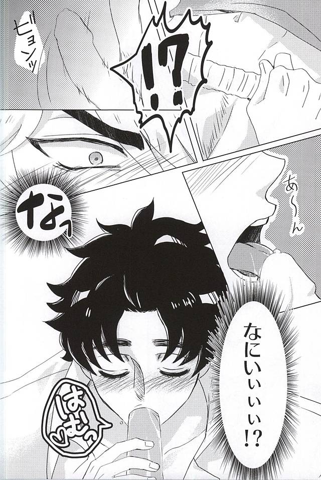 (Golden Blood 17) [Ginmaku DX (Karina)] Sake!! Nomasazu ni wa Irarenai!! (JoJo no Kimyou na Bouken) page 8 full