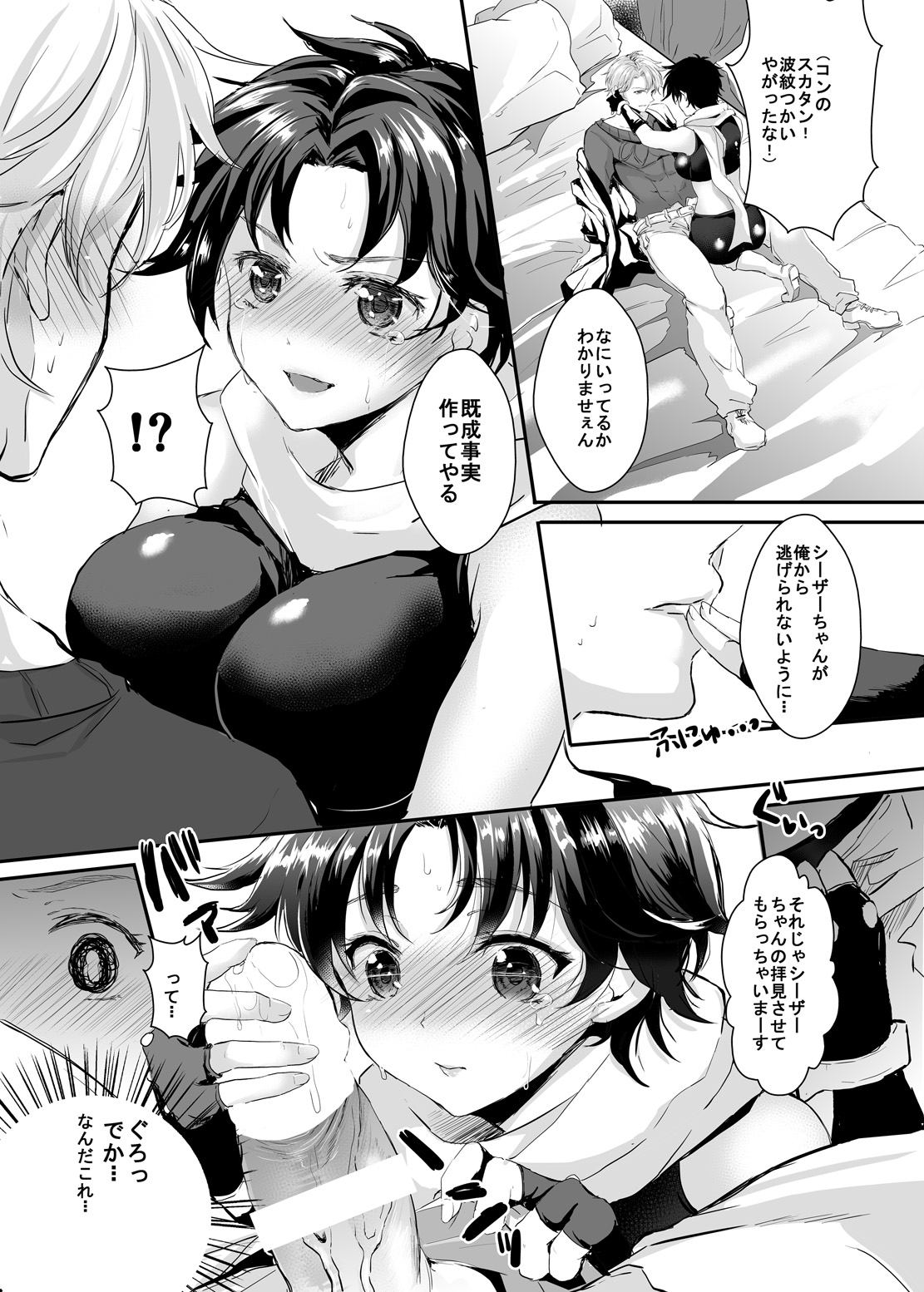[Chirimozuku Cha (Aji Pontarou)] Joseph Sentensei Nyotaika de CaeJose no Ama Ero Hon (JoJo's Bizarre Adventure) [Digital] page 11 full