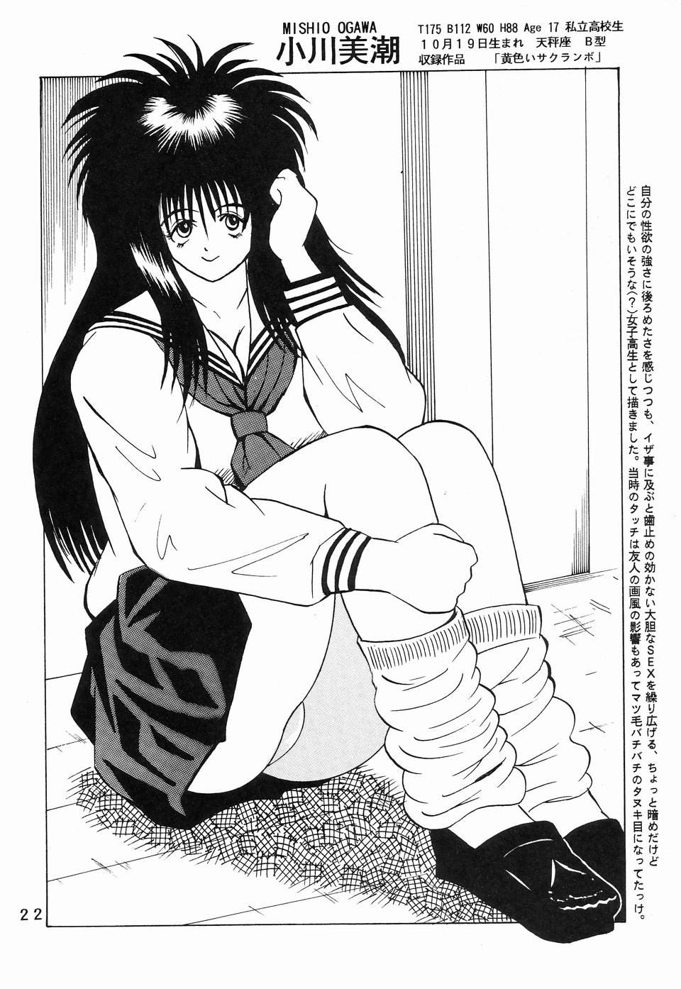 [NEU] Cocktail Time Private page 22 full