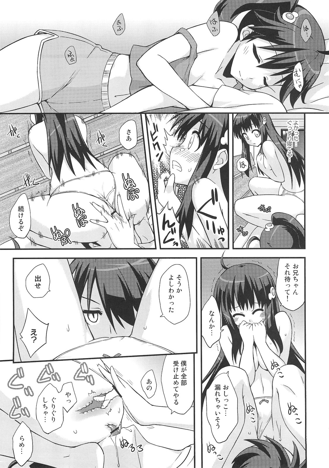 (C79) [FruitsJam (Mikagami Sou)] Soine Play (Bakemonogatari) page 14 full