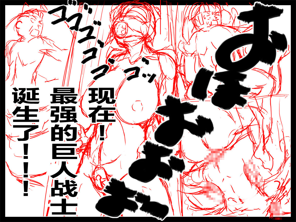 [D.H] Inbou Kyoboshin Erection Kyoui no Hitozuma Jukujo Kyodai Heroine! [Chinese] [不咕鸟汉化组] page 53 full