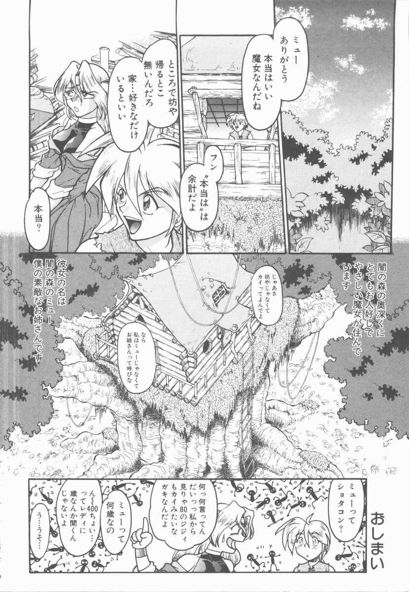 [Shimamoto Harumi] Omni-bath page 170 full