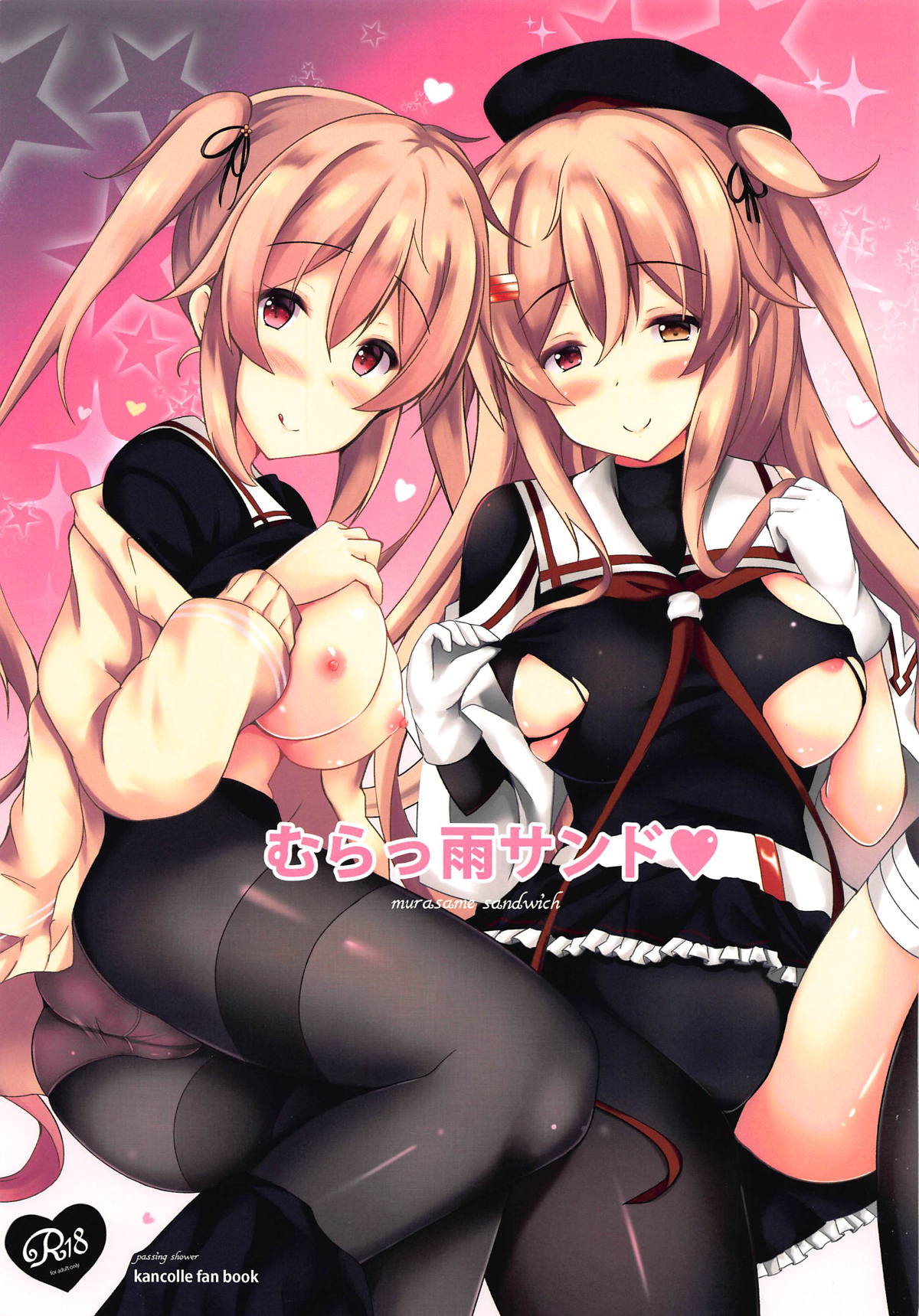 [Passing Shower (nyara)] murasame sandwich (Kantai Collection -KanColle-) [Chinese] [靴下汉化组] page 2 full