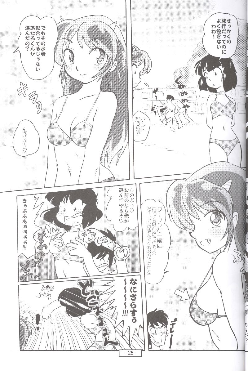 (C72) [MEGAFEPS (Norikara, Shiba)] Pafiria (Urusei Yatsura) page 24 full