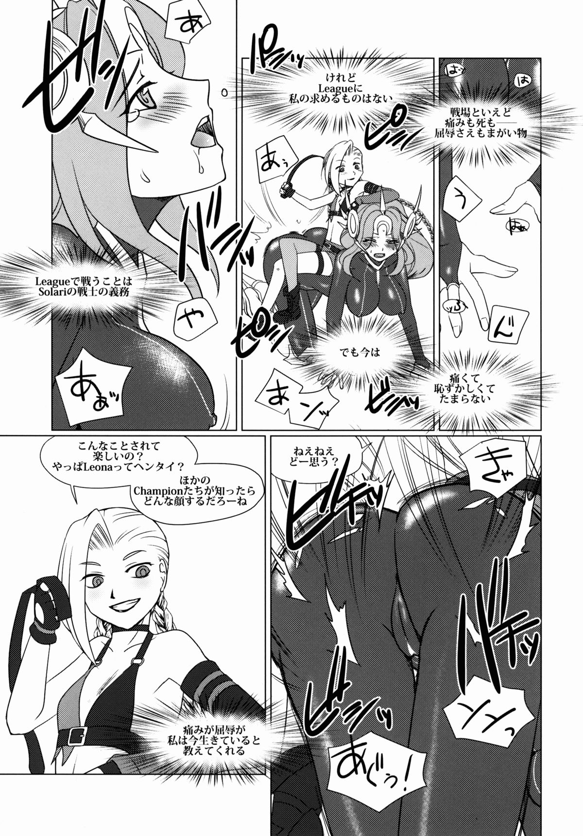 (C88) [Purin House (Nakai Kana)] Solar System (League of Legends) page 24 full