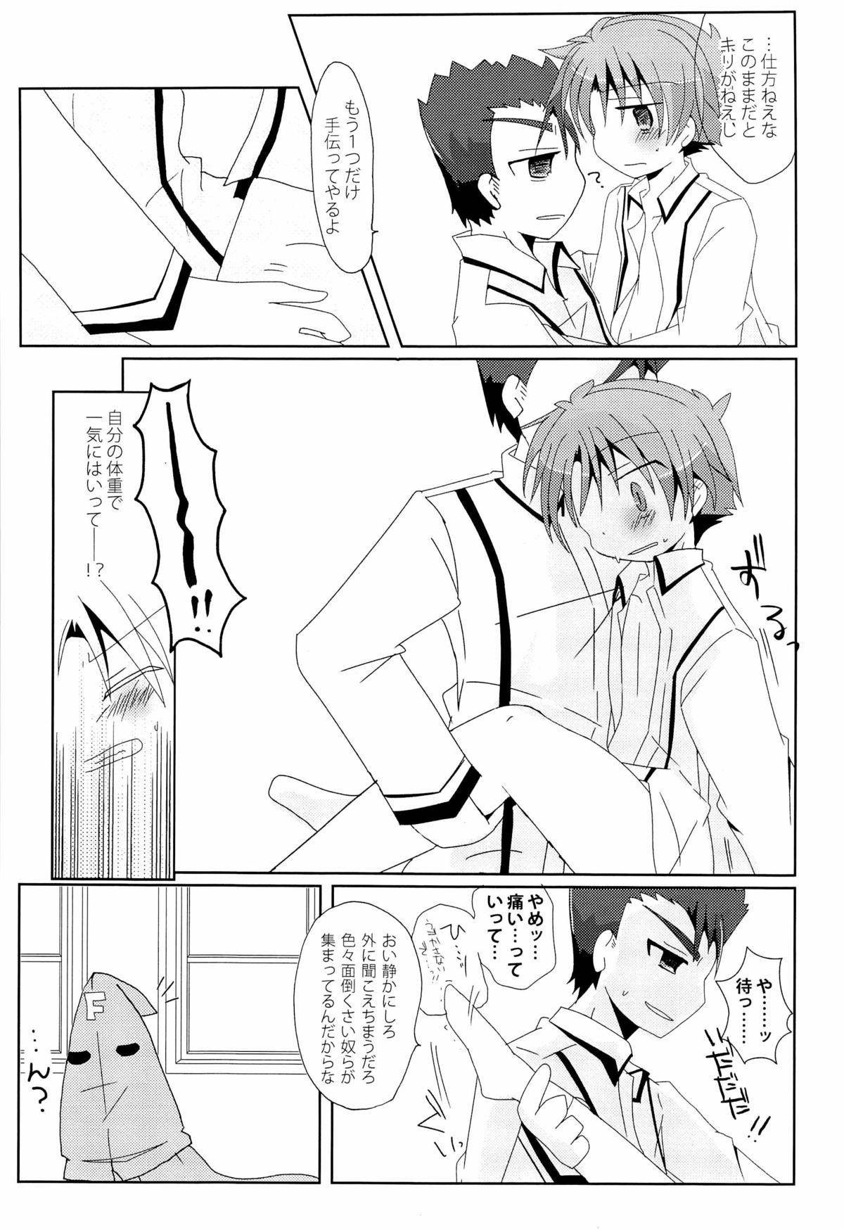 [CELESTE BLUE, The King of Clubs (Izumi Urara, Haruko)] koibito ijyou , tomodati miman (Baka to Test to Shoukanjuu) page 27 full