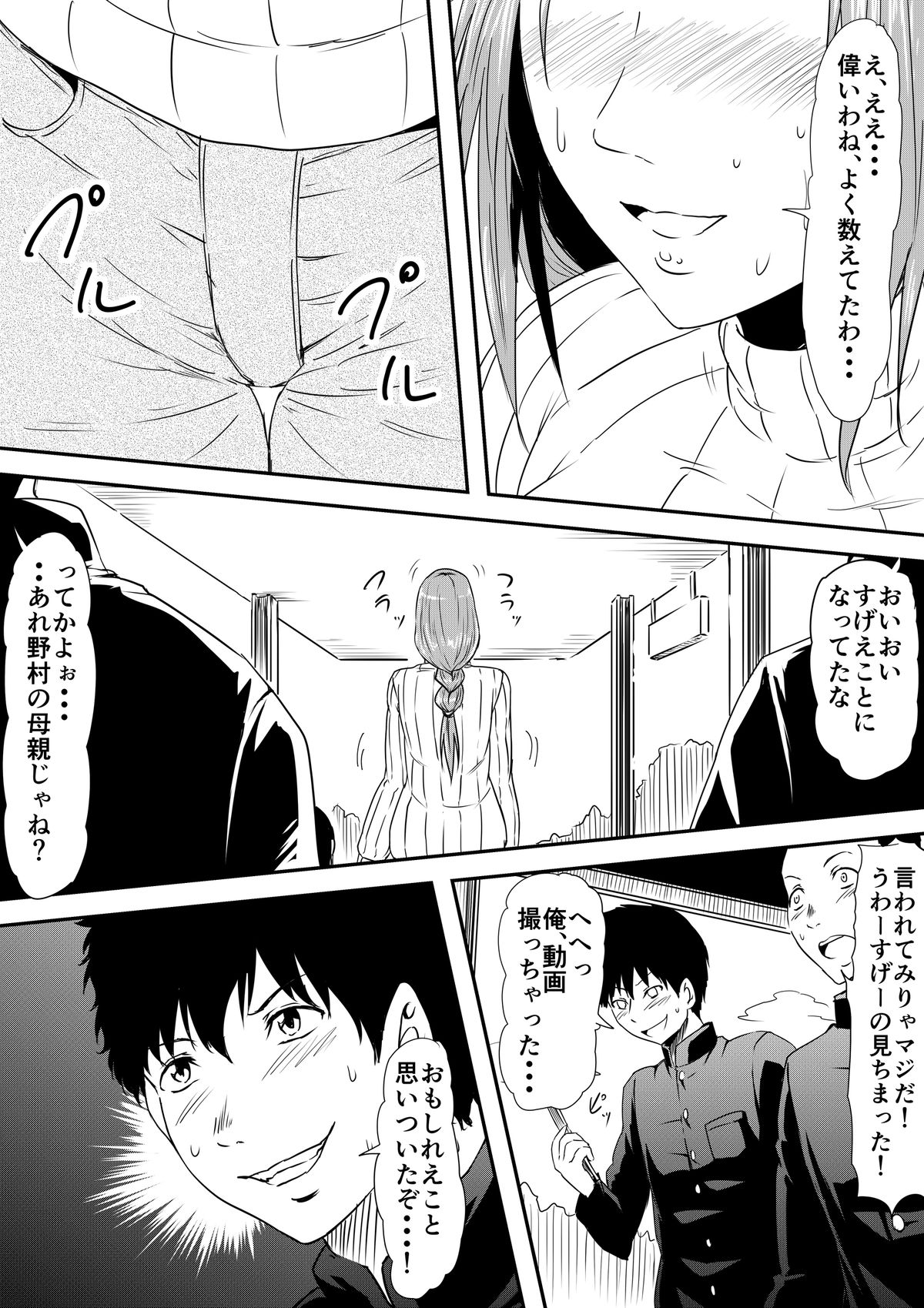 [Mikezoutei] Hahaoya Ryoujoku ~Musuko no Doukyuusei ni Okasare Haha wa Mesudorei e to Otosaremashita~ page 16 full