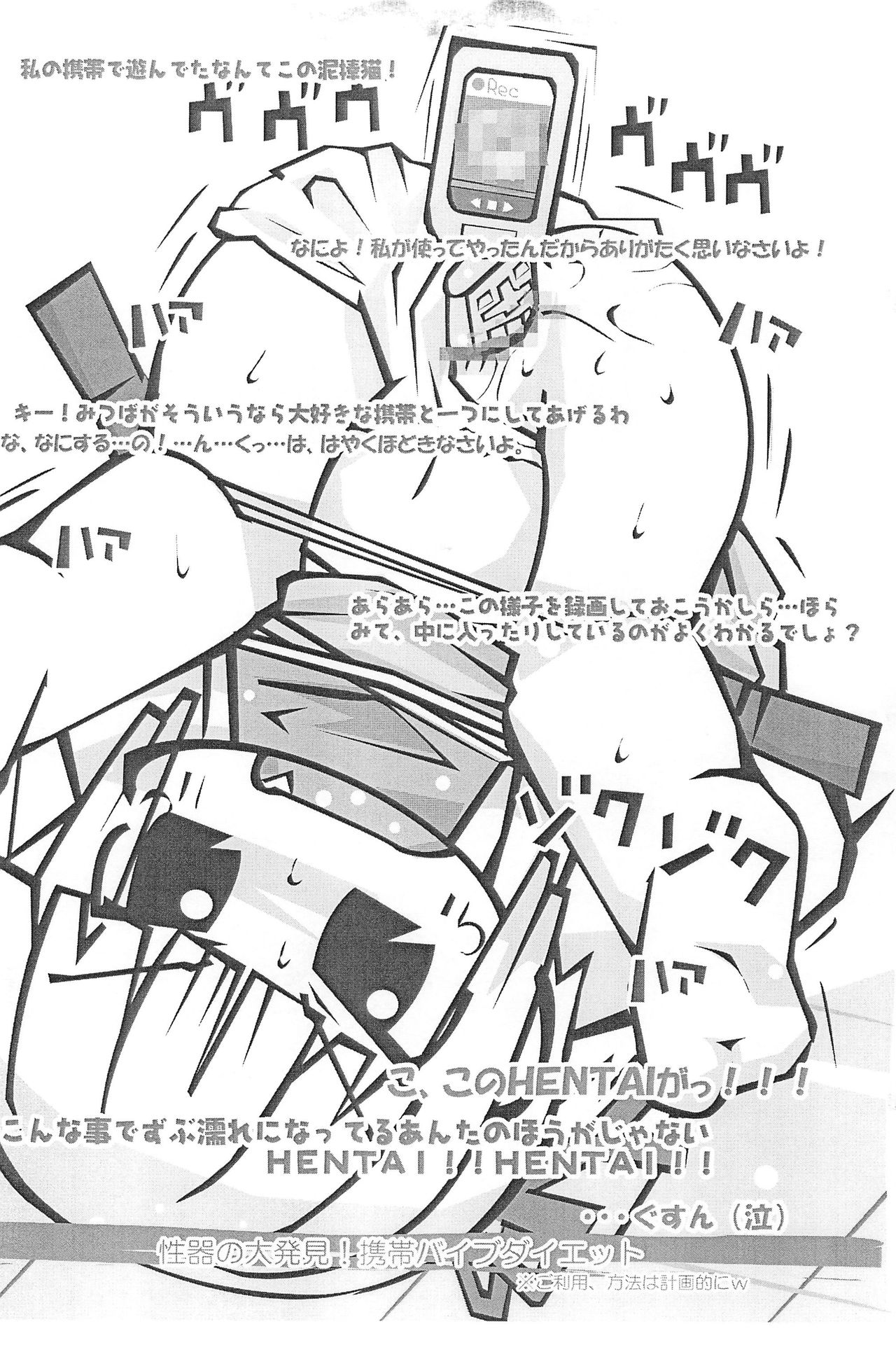 (Triplet Rhapsody 2) [Hanadorobou (Yuuge, Wasizuu)] Honiki-Hentai 6 no 3 (Mitsudomoe) page 9 full