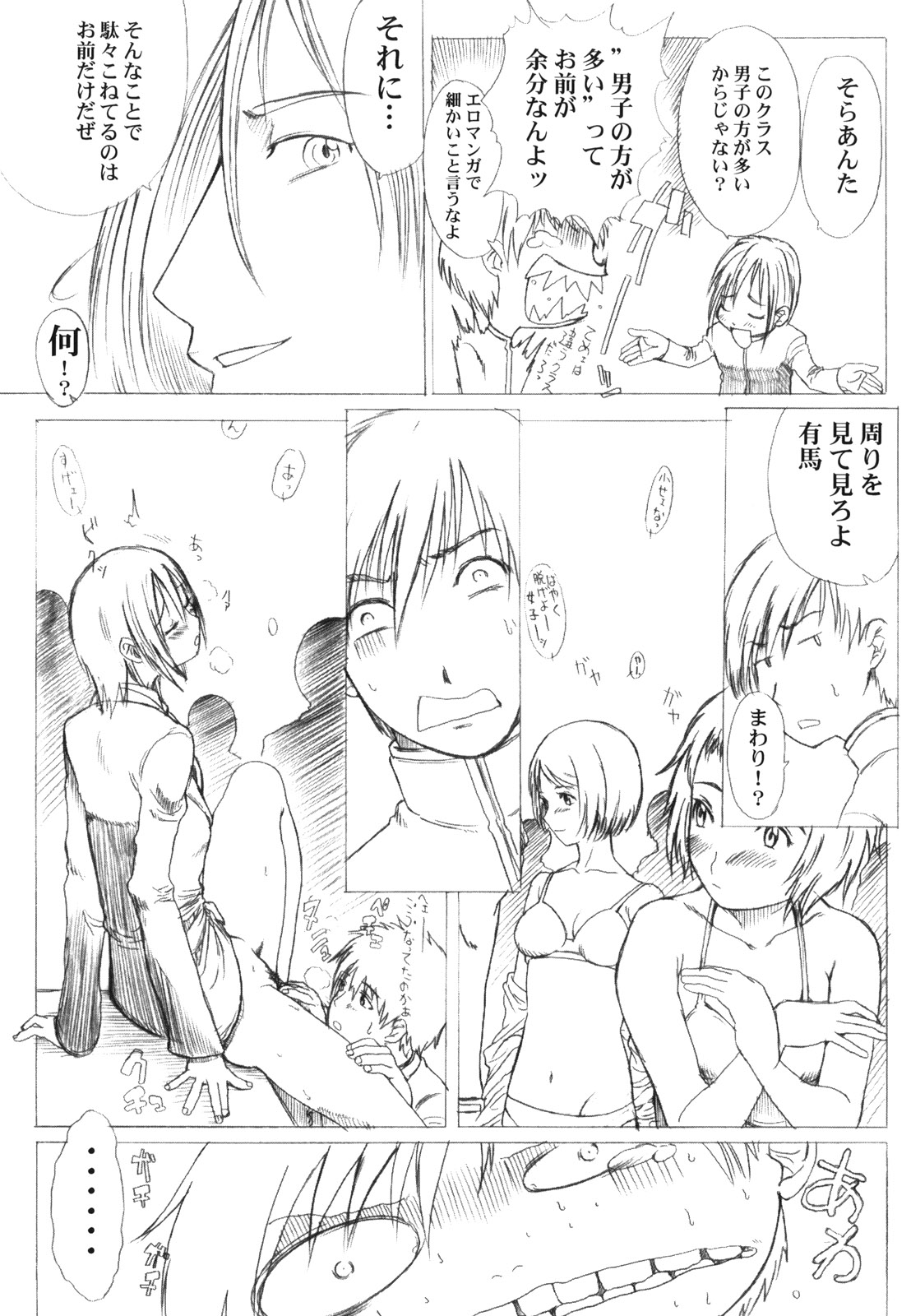 (C55) [A HUMAN A, Anime Brothers (Adachi Shinichi, Itsuki Kousuke)] KANOMATSURI (Kare Kano, Sakura Taisen 1) page 14 full