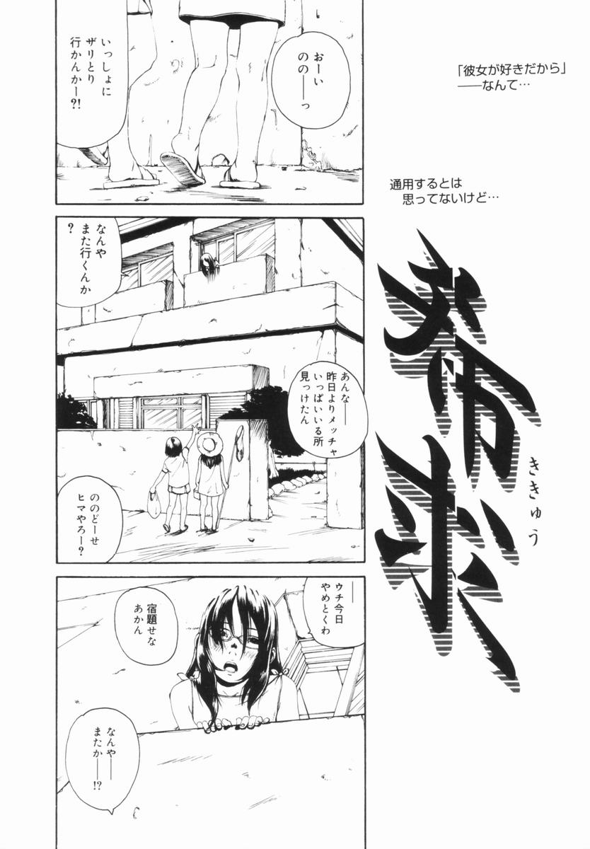 [Mikan (R)] Shinai Naru Otona Tachi e - Dear Elderly People page 27 full