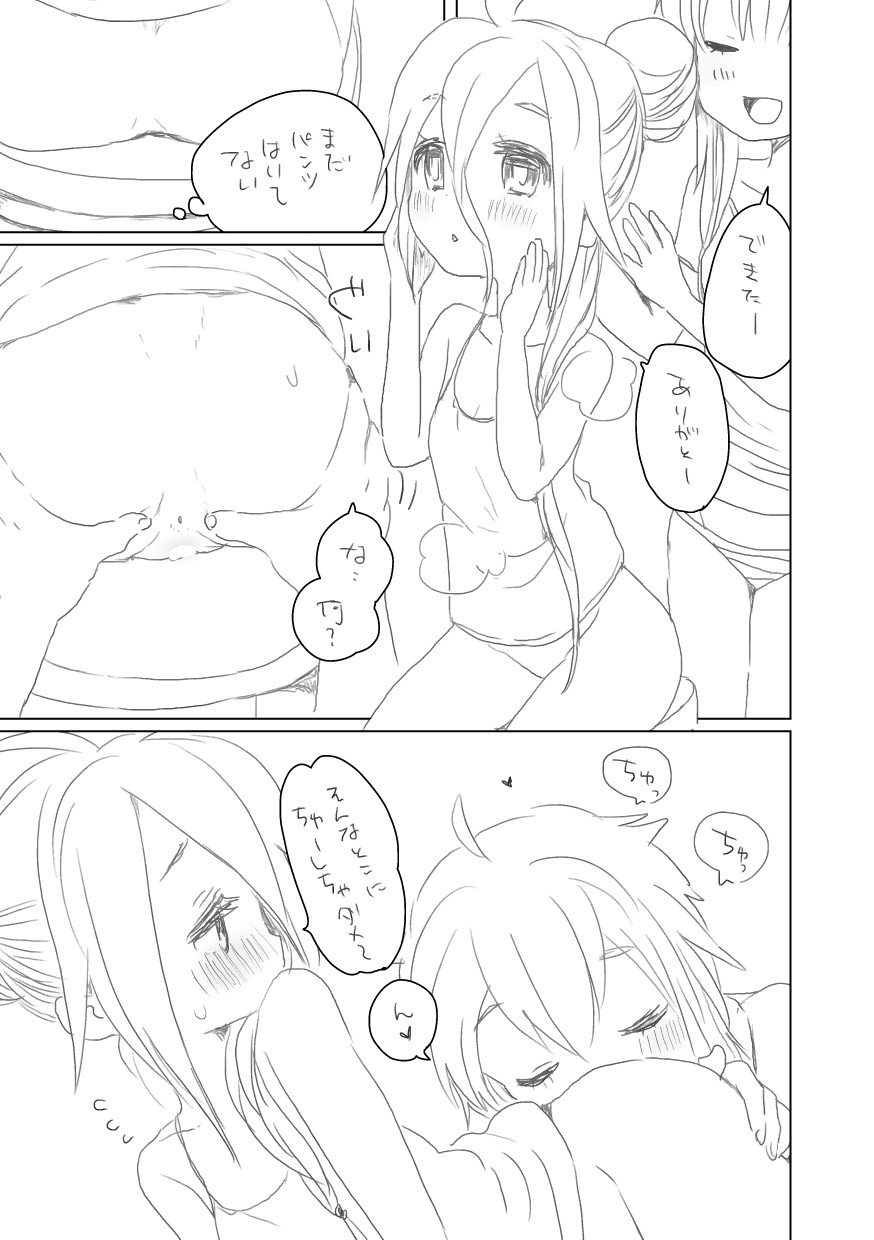 [we53] 日常 page 6 full
