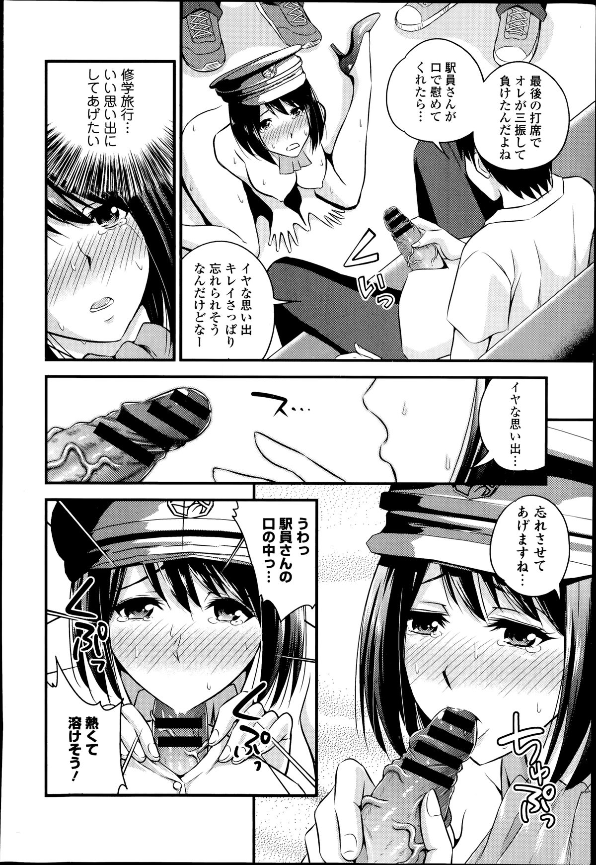 COMIC Europa 2014-07 page 14 full