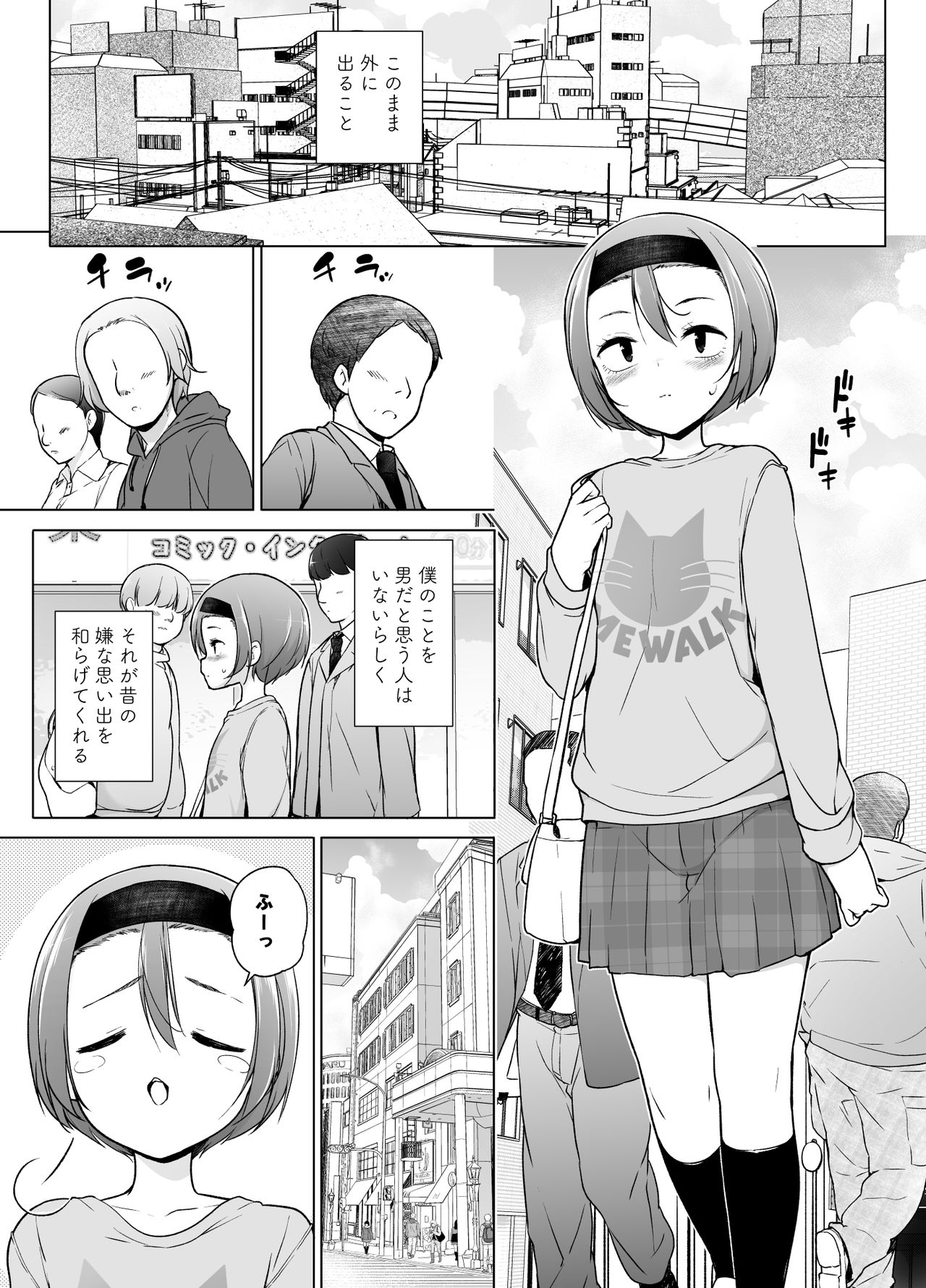 [Yuruyakatou] Keikaishi Takame no Josou-kko ga Doukyuusei ni Iiyora Rete Etchinakoto Shi Chau Ohanashi page 9 full